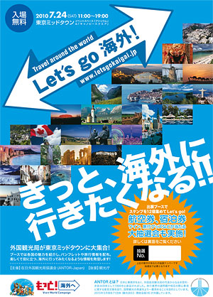 Let's Go 海外！ポスター